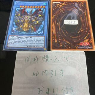 イビリチュア・ジールギガス　シークレット　英語　19794