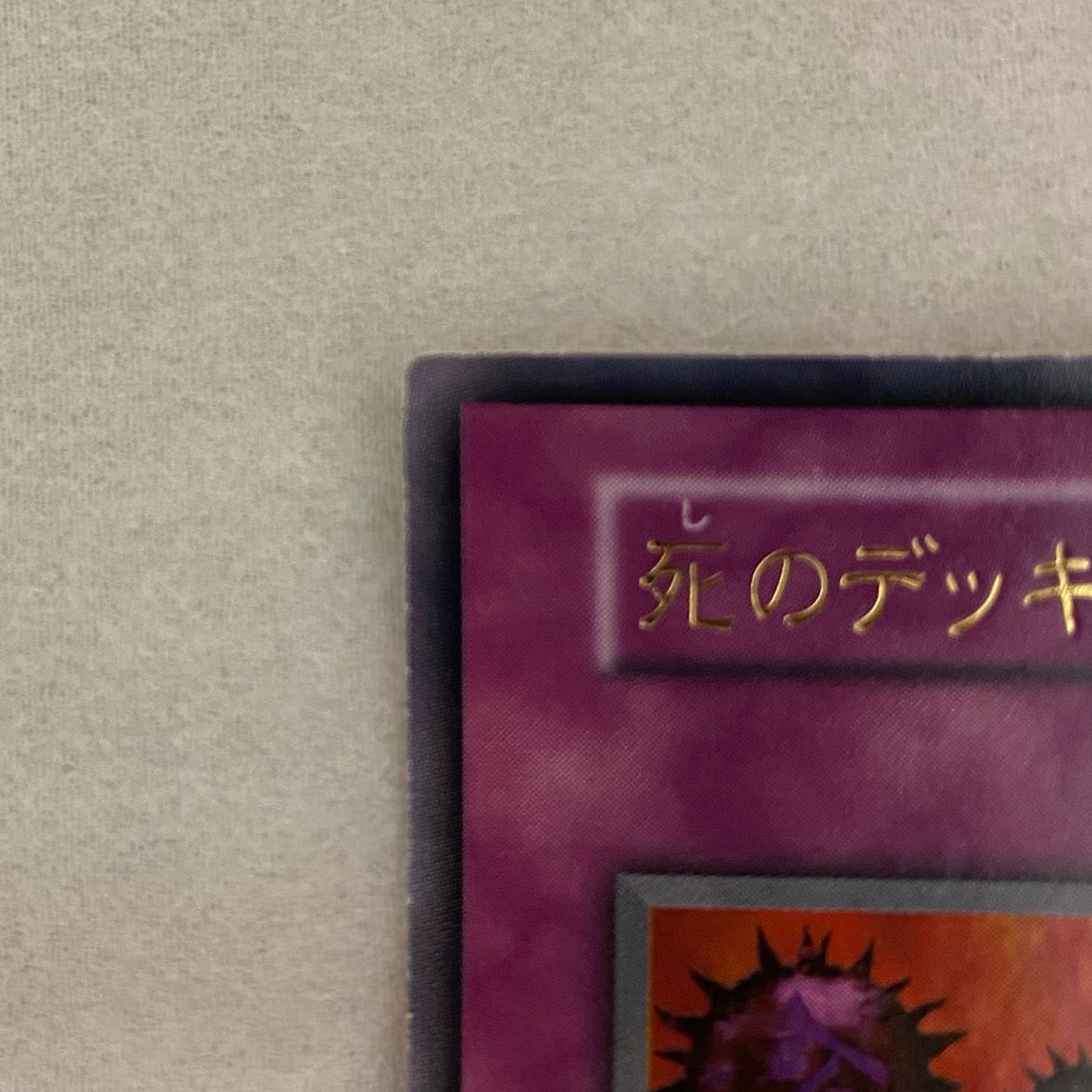 Crush Card Virus Early Ultra