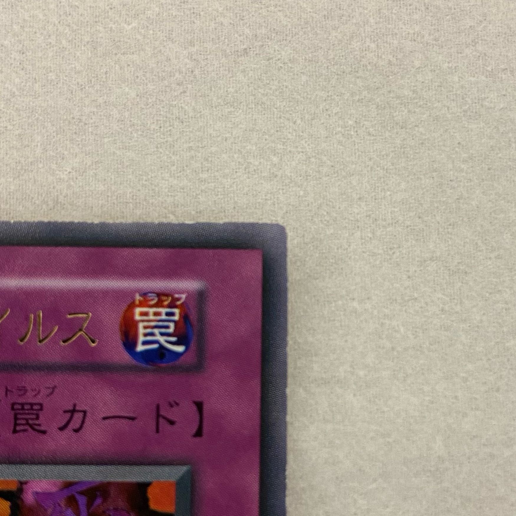 Crush Card Virus Early Ultra