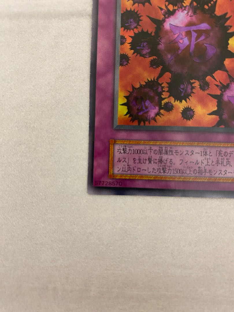 Crush Card Virus Early Ultra