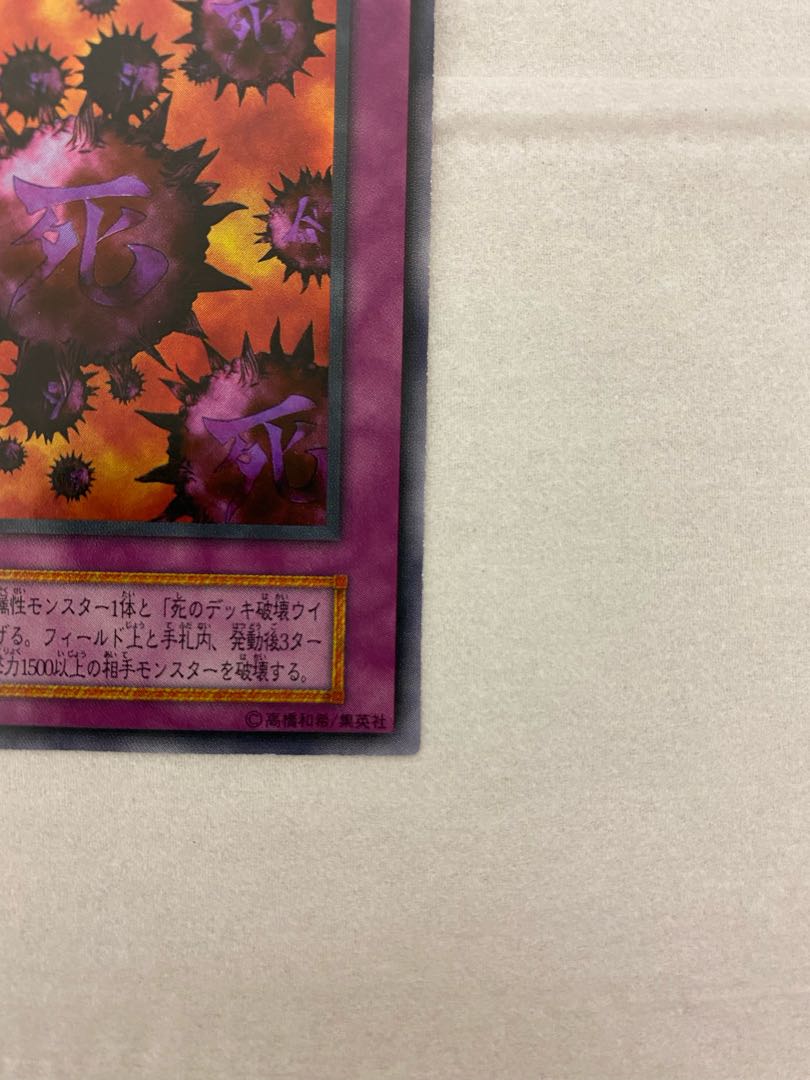 Crush Card Virus Early Ultra