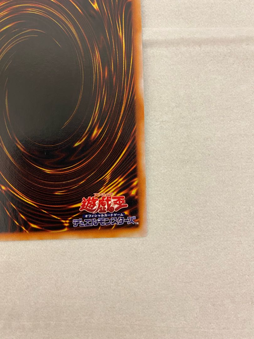 Crush Card Virus Early Ultra