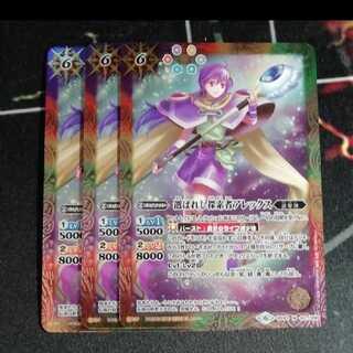 選ばれし探索者アレックス 3枚 3枚