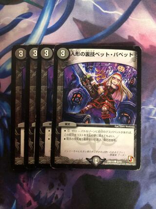 Puppet backstage pet/puppet C 42/55