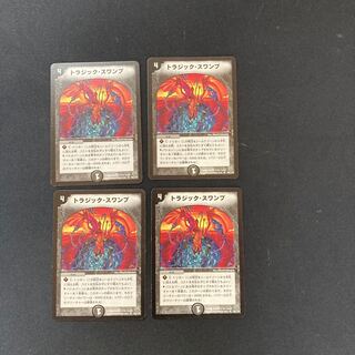 DM Tragic Swamp Uncommon, set of 4, set of 2