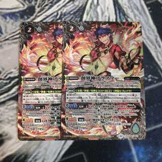 創界神ブラフマー 2枚 2枚