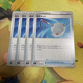 Scoop Up Net [set of 4] [sold separately]