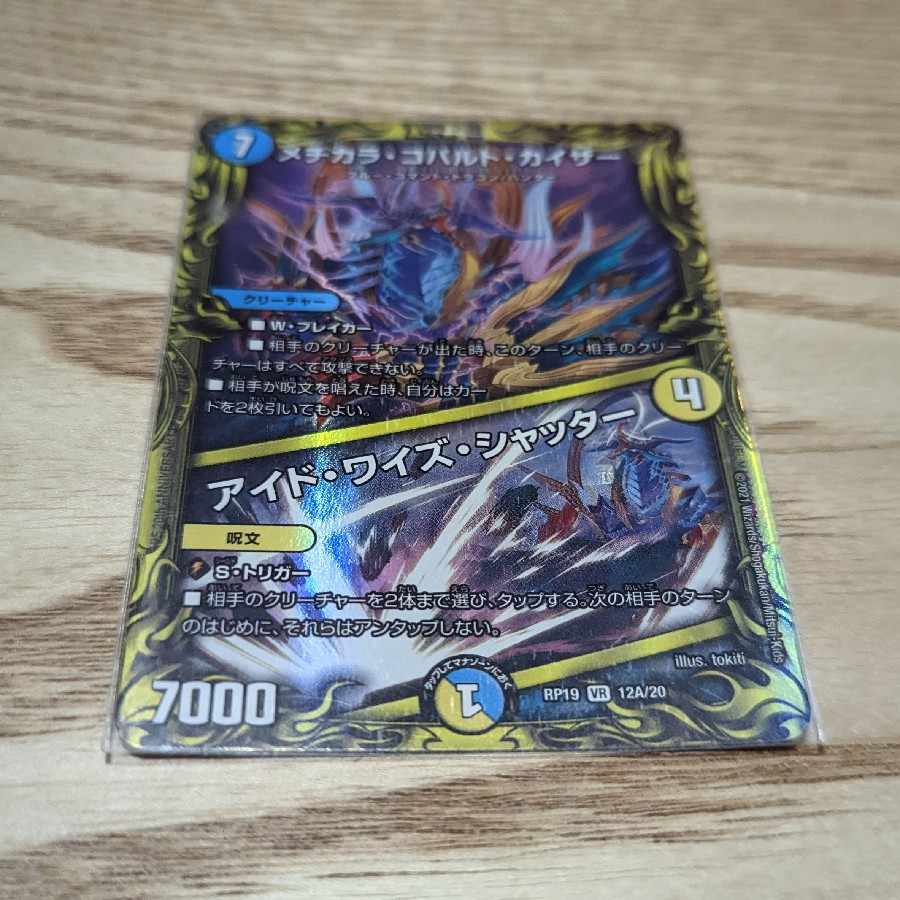 Mejikara Cobalt Kaiser｜Aid Wise Shutter