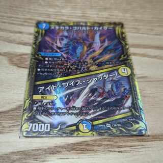 Mejikara Cobalt Kaiser｜Aid Wise Shutter