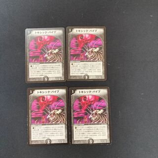 DM Toxic Pipe Common, set of 4 (2)