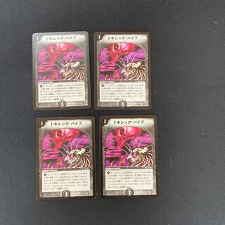 DM Toxic Pipe Common, set of 4 (iii)