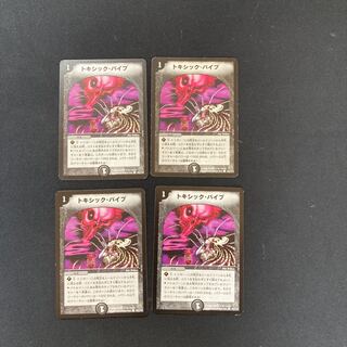 DM Toxic Pipe Common, set of 4 (5)