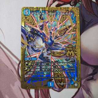 FZゲイザー feat. アアルカイト