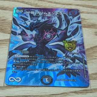 ∞Eternal Dragon Genmu Emperor