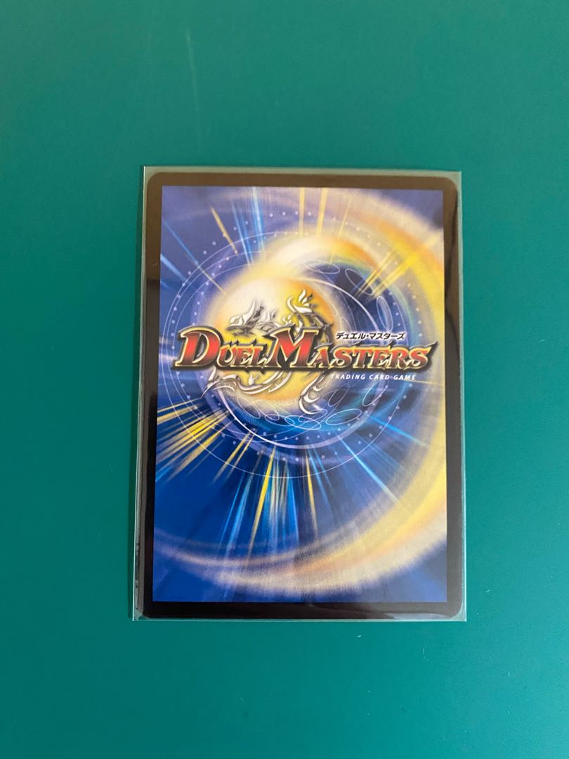 メガ・マナロック・ドラゴン SR S8/S10