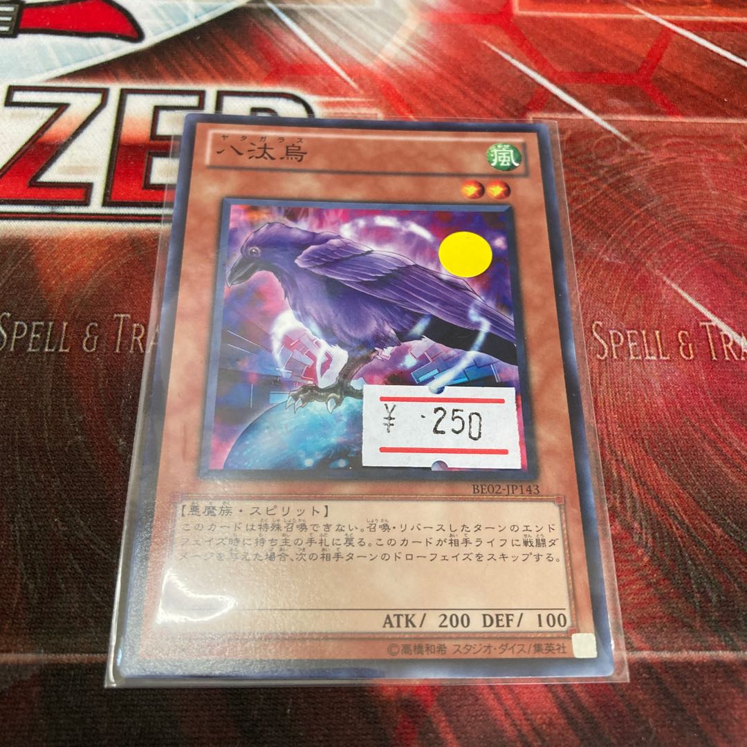 Yata-Garasu Normal JP143 1 piece Special Price 1枚