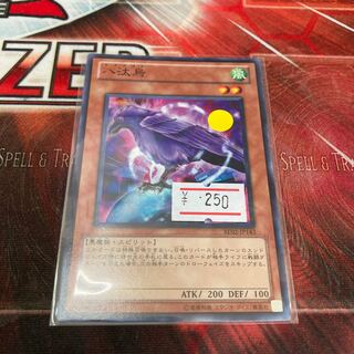 Yata-Garasu Normal JP143 1 piece Special Price 1枚