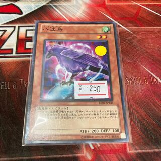 Yata-Garasu Normal JP143 1 Sheet Special Price 1枚