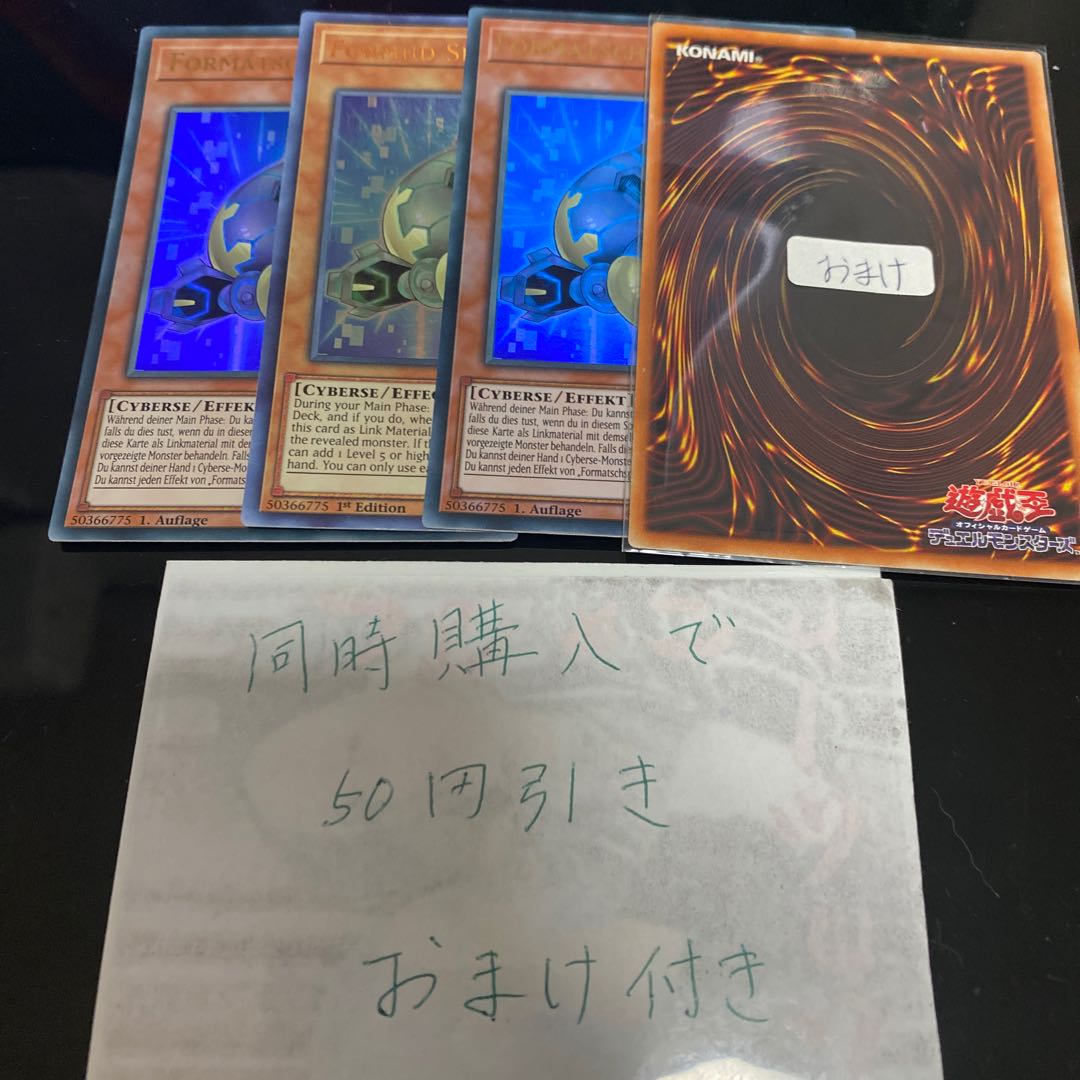 フォーマッド・スキッパー　英語　19806