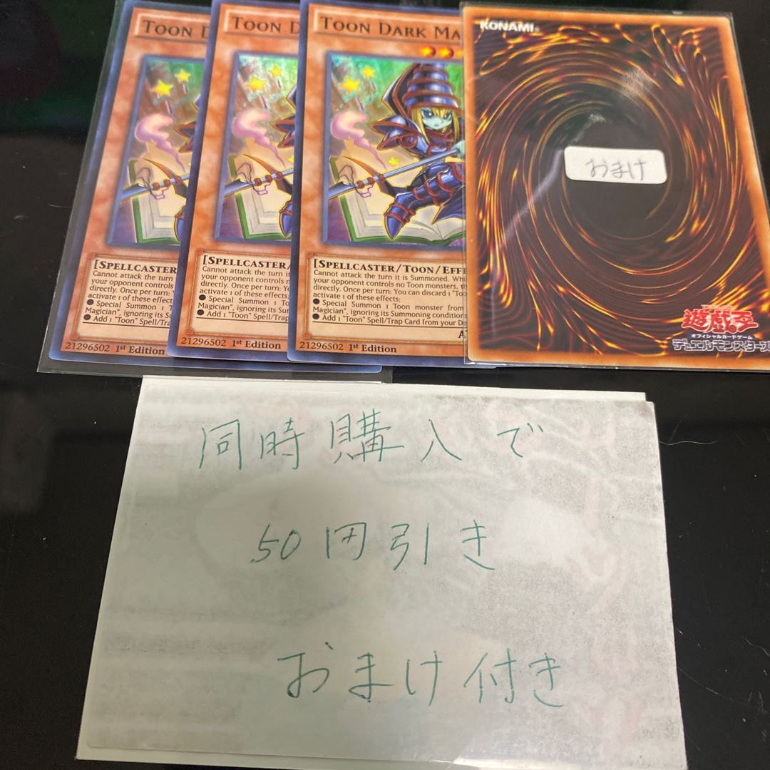 トゥーン・ブラック・マジシャン　英語　19807