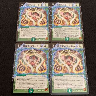 DUEMA NO.1194 Psychic dimension powered hall, 4 sheets