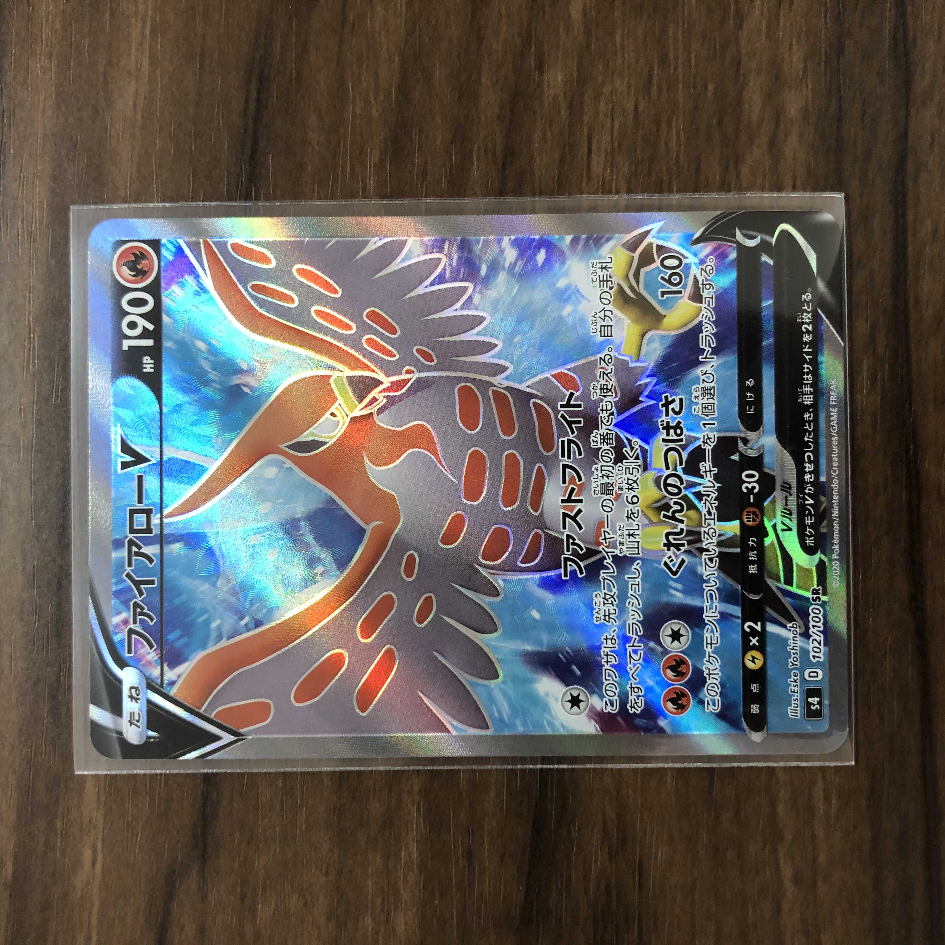 TalonflameV SR 102/100