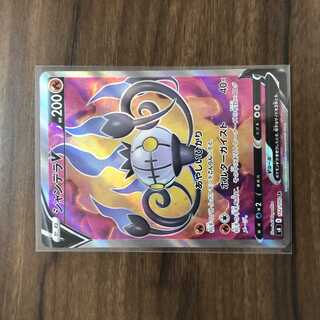 ChandelureV SR 102/100