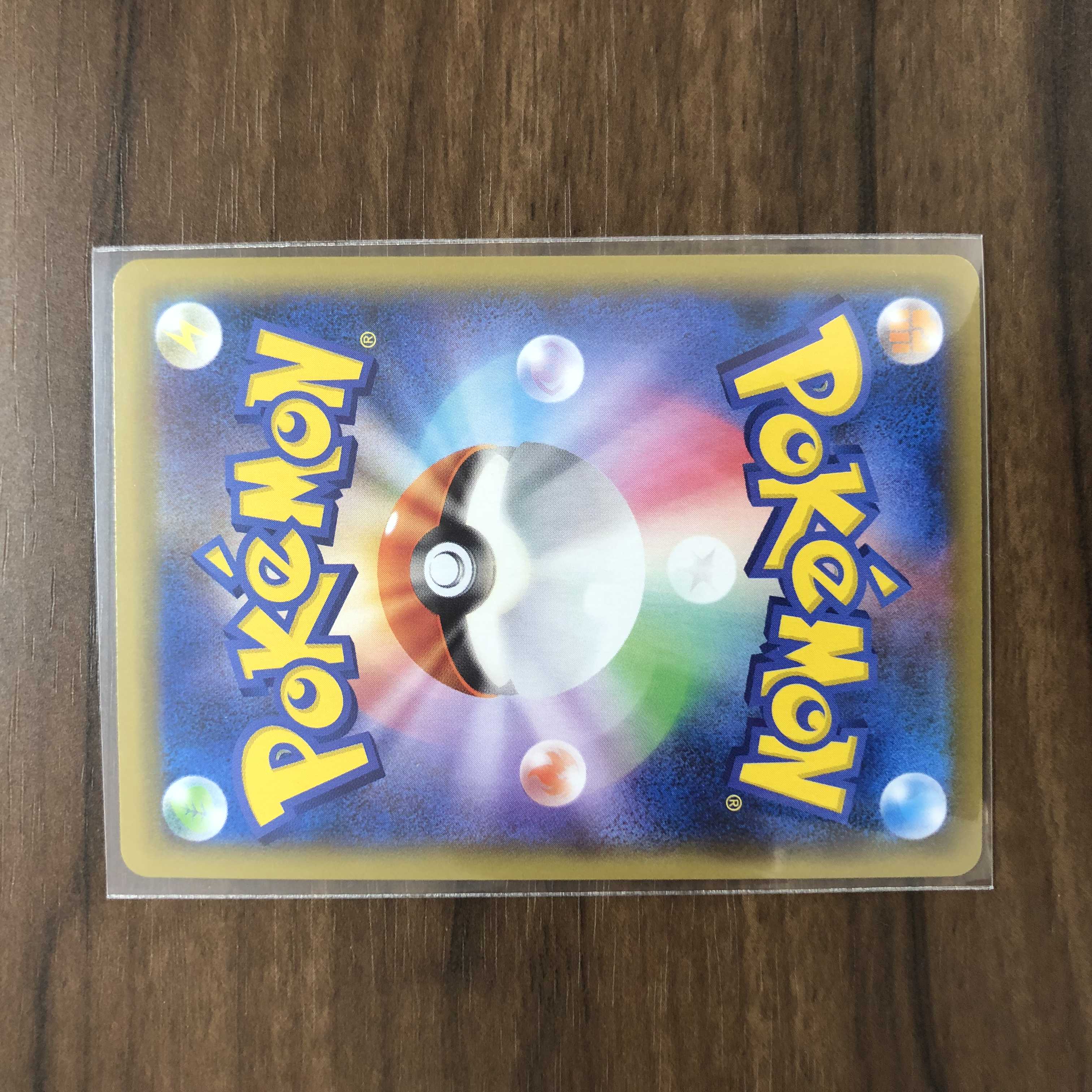 ChandelureV SR 102/100