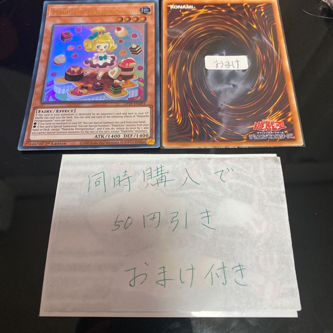 マドルチェ・プティンセスール 英語　19815