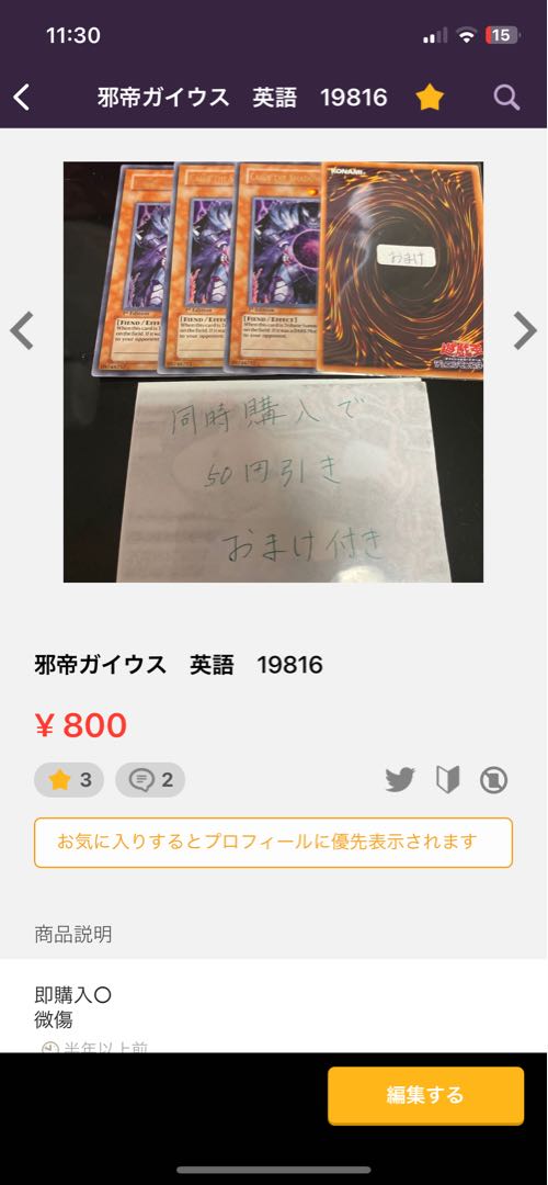 邪帝ガイウス　英語　19817 9点