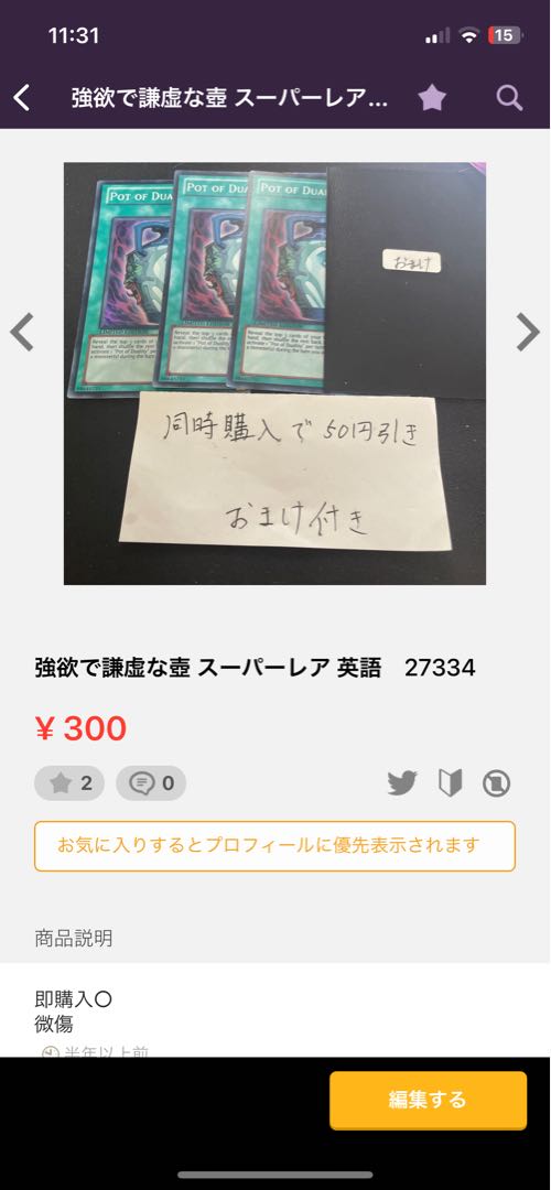 邪帝ガイウス　英語　19817 9点