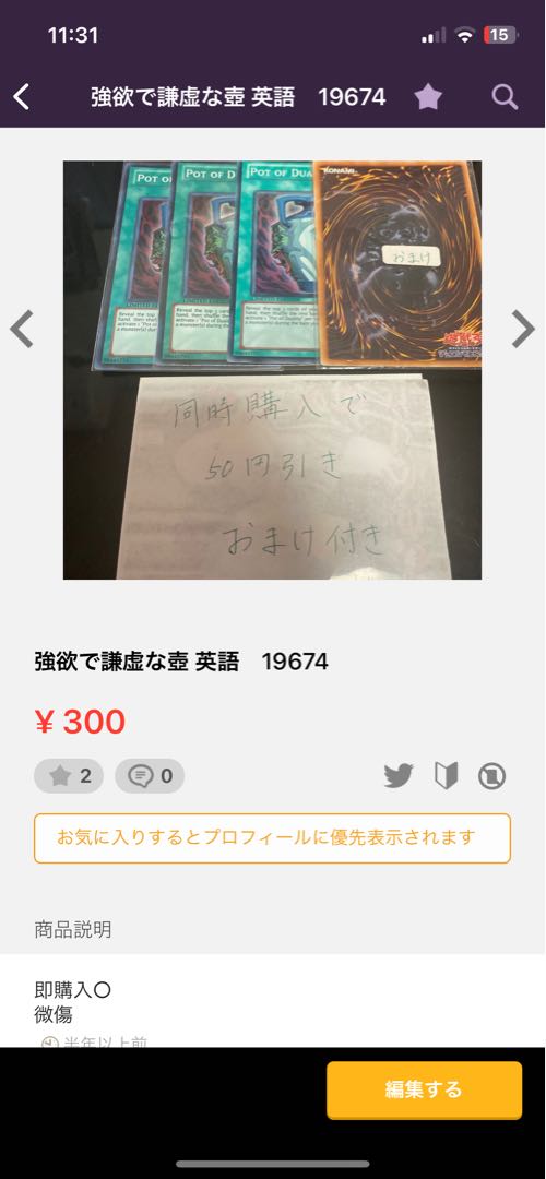 邪帝ガイウス　英語　19817 9点