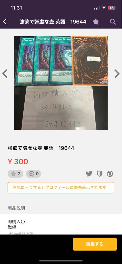 邪帝ガイウス　英語　19817 9点