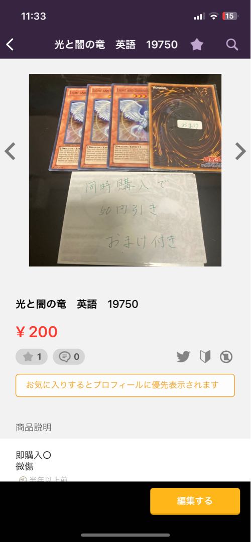 邪帝ガイウス　英語　19817 9点