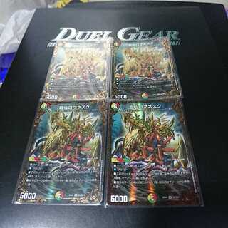 しぶっこ様専用龍仙ロマネスク2枚