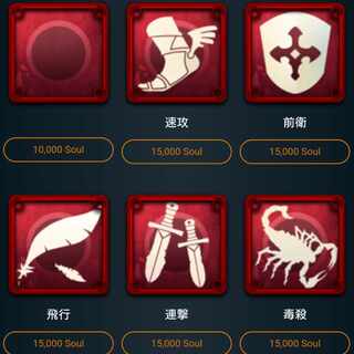 1 Spirit that can be exchanged for 15,000 Soul.