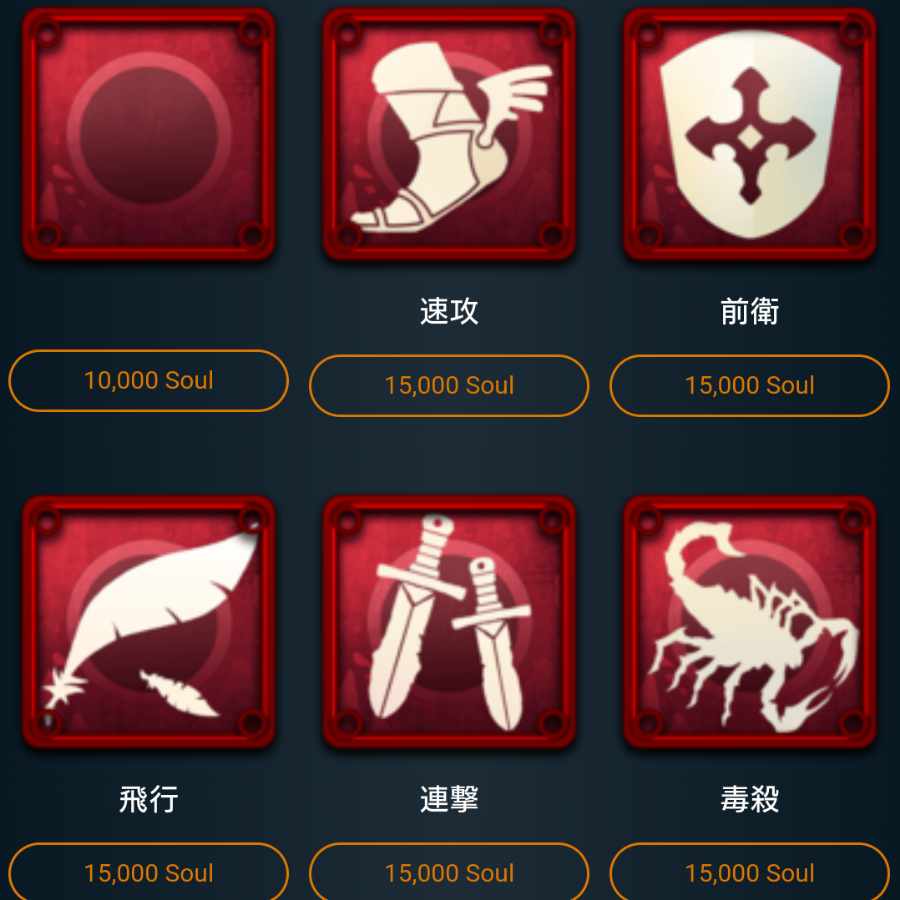 1 Spirit that can be exchanged for 15,000 Soul.