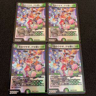 DUEMA NO.1202 That rabbit is peculiar, VR 19/68