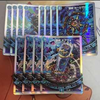 Fallen Curse Baredu Airvo Kajiguri Set of 4 pieces each.