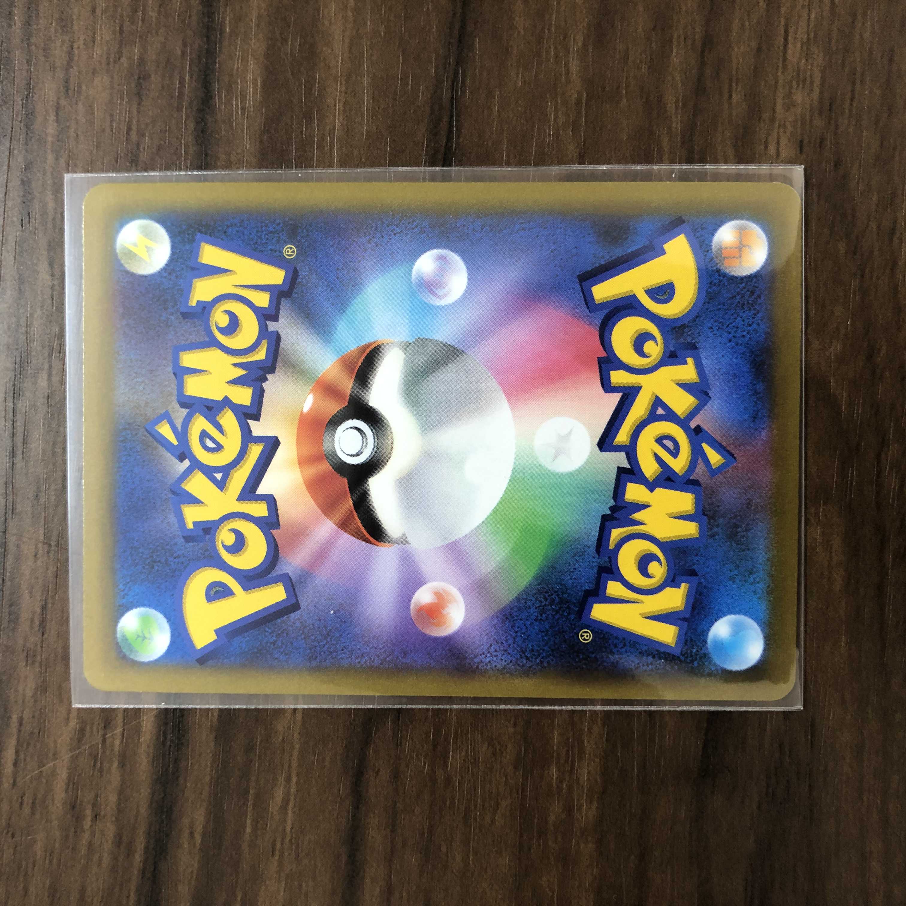 VirizionV SR 074/067