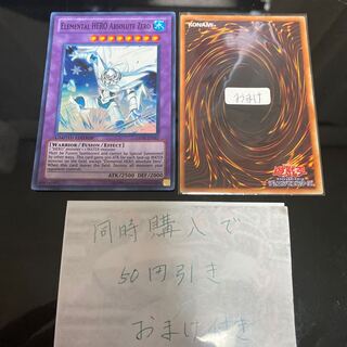 E・HERO アブソルートZero 英語　19822