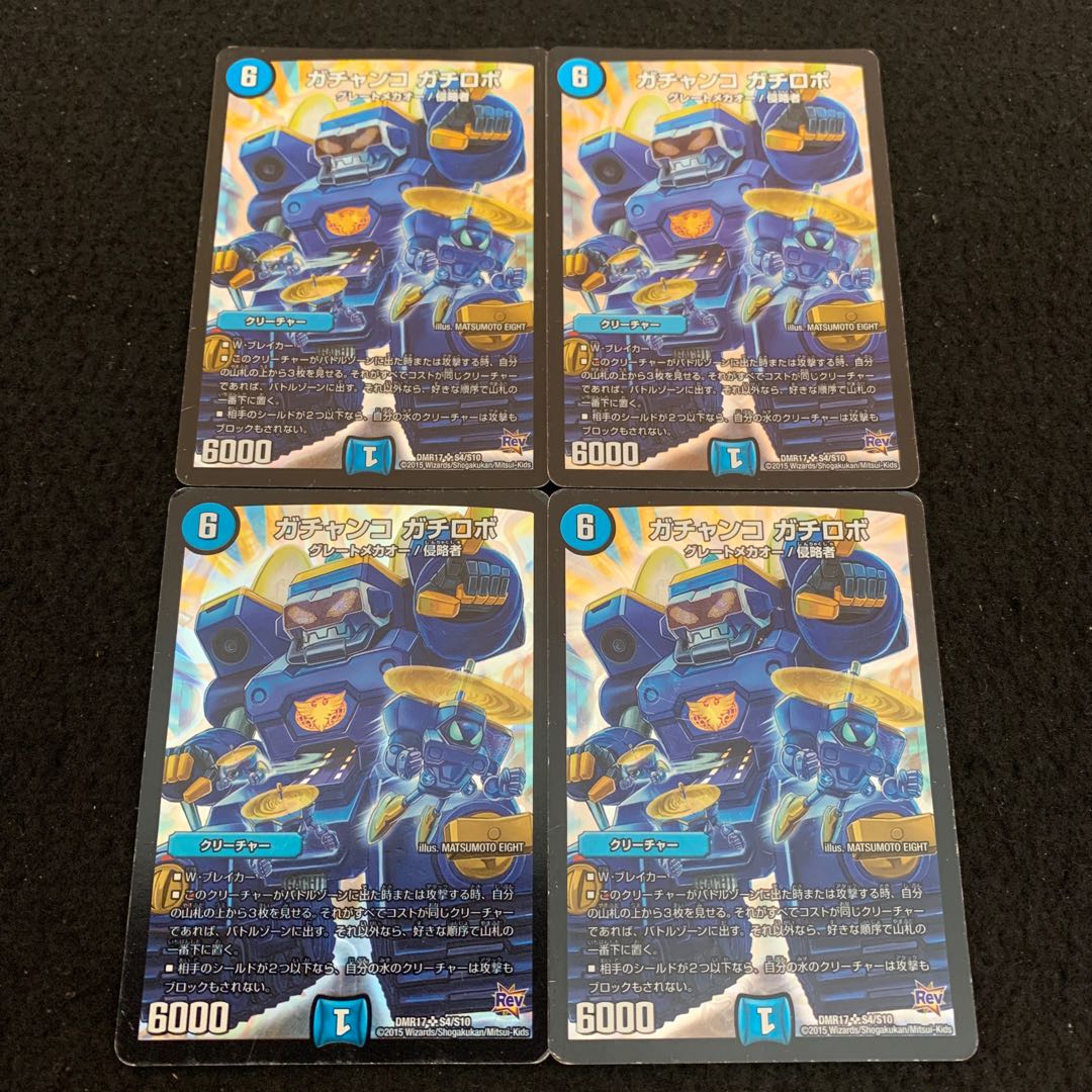 DUEMA NO.1204 Gachanko Gachirobo SR S4/S10 4 pieces