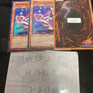 マドルチェ・マジョレーヌ　英語　19825