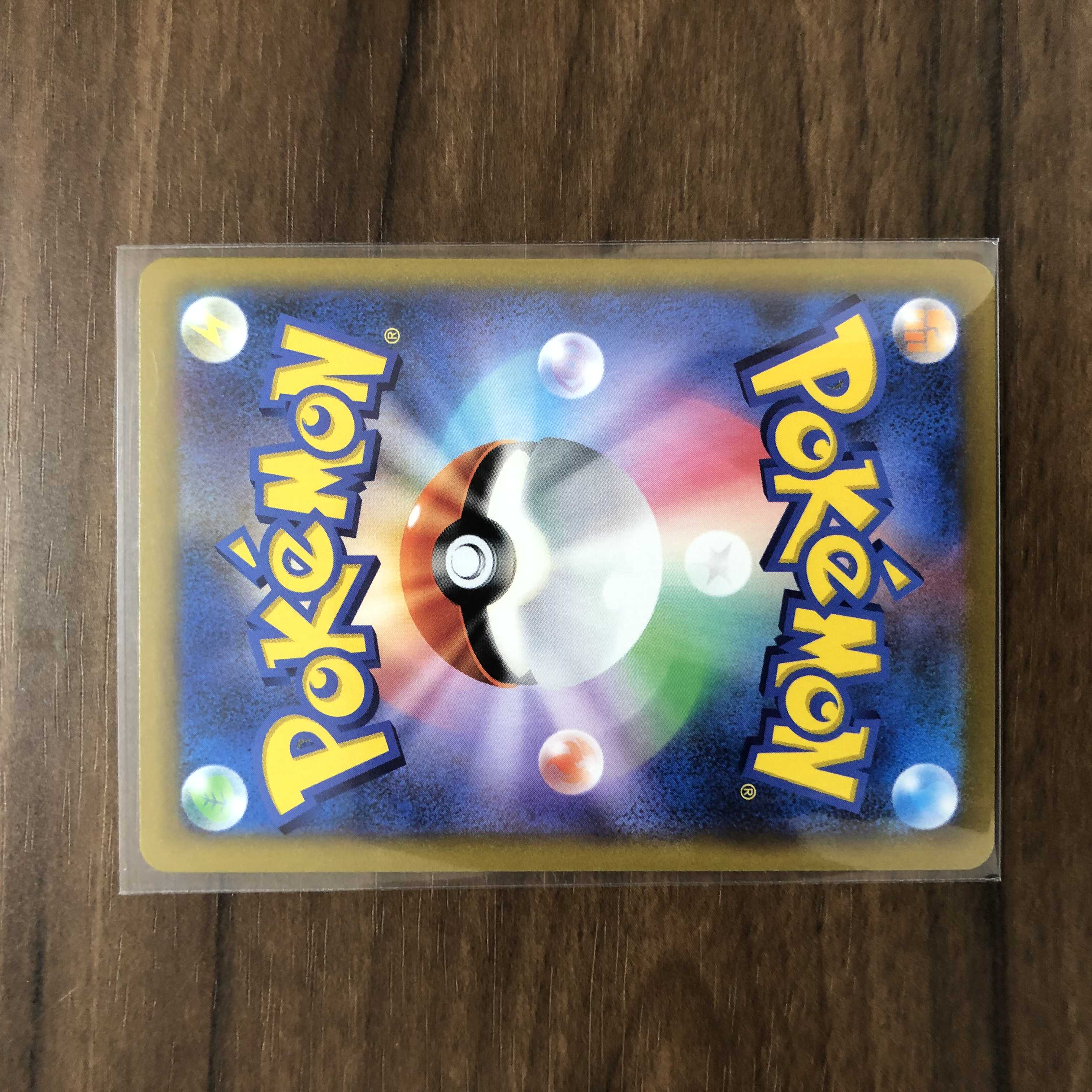 EternatusV CSR 246/184