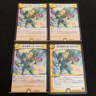 DUEMA NO.1205 OLIOTIS JUDGE R 58/98 4 copies