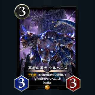 Watchdog Cerberus of the Underworld