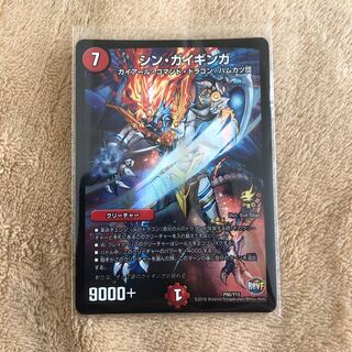 シンガイギンガ