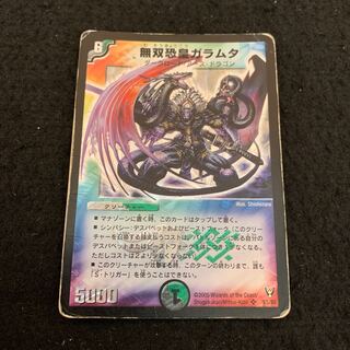 DUEMA NO.1207 Warriors Fearful Emperor Garamuta SR S5/S5