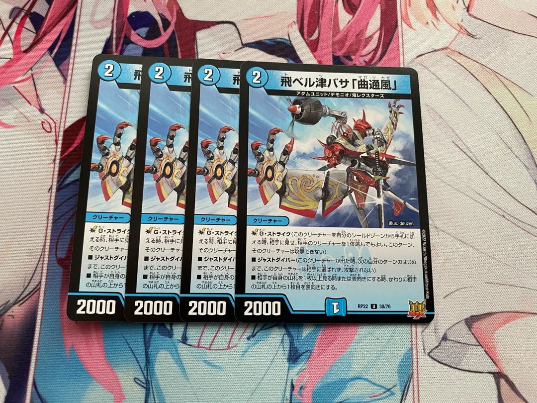 Fei Bianca Tsubasa "Kyokutsukaze" U 30/76, set of 4