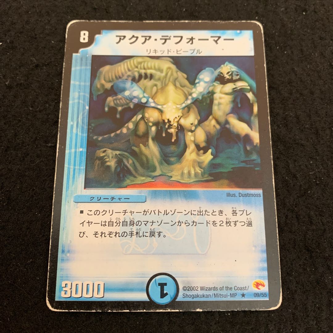 DUEMA NO.1208 Aqua Deformer R 9/55